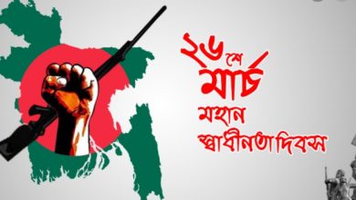 Happy Independence Day in Bangladesh