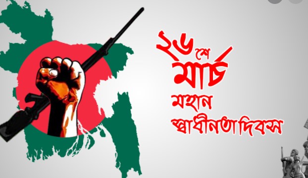 Happy Independence Day in Bangladesh