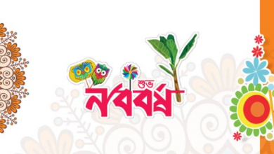 Happy Pohela Boishakh wishes