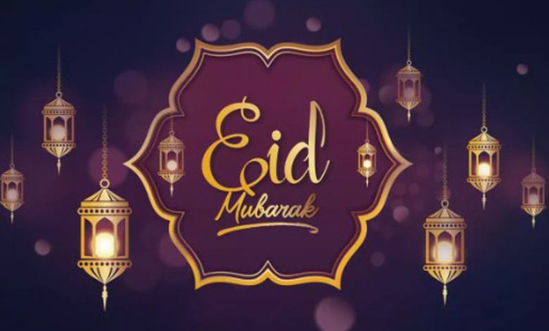 Happy Eid al Fitr 2023